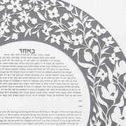 Melanie Dankowicz Ketubah Garden Ketubah Circle by Melanie Dankowicz - (Choice of Colors)