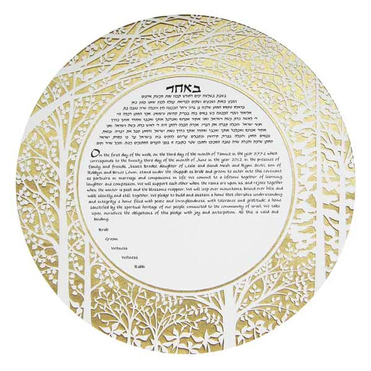 Melanie Dankowicz Ketubahs Forest Ketubah by Melanie Dankowicz - (Choice of Colors)